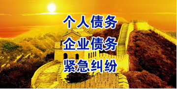 南部要账公司
