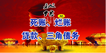 南部要债公司