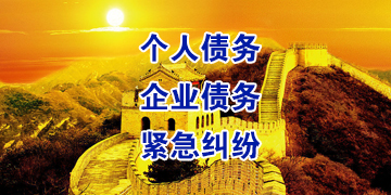 南部追债公司